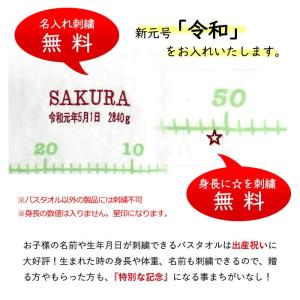今治製 身長計タオル おむつケーキ 名入れ無料...の詳細画像3