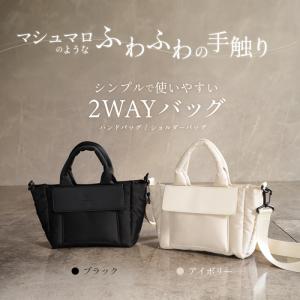 名入れ 2WAYマシュマロ お散歩バッグ ショ...の詳細画像3