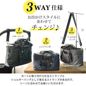 3WAYで使える お散歩バッグ ベビーカーバッ...の詳細画像4