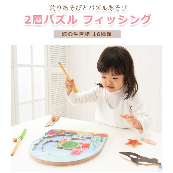 2層パズルフィッシング 木のおもちゃ 釣り エドインター 木製玩具 知育玩具 魚釣り 誕生日 出産祝...