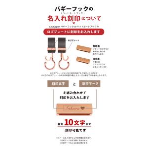 3点セット用 名入れ刻印 ベビーカーフック ブ...の詳細画像4