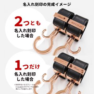 3点セット用 名入れ刻印 ベビーカーフック ブ...の詳細画像5