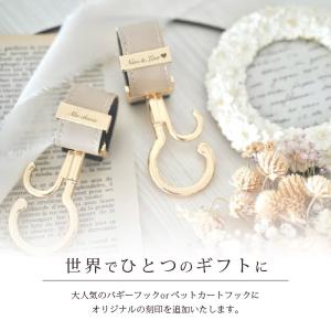 名入れ 刻印 ベビーカー フック ペットカート...の詳細画像1