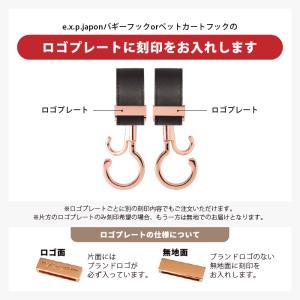 名入れ 刻印 ベビーカー フック ペットカート...の詳細画像5