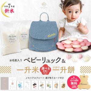 e.x.p.japon（イーエクスピージャポン） 名入れ無料 ワッフル ベビー