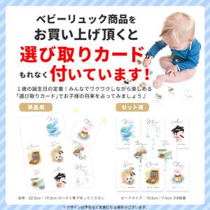 ベビー リュック 名入れ 無料 新米 令和7年...の詳細画像3