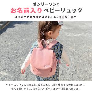 ベビー リュック 名入れ 無料 新米 令和7年...の詳細画像4