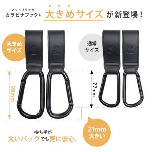 カラビナ フック ベビーカーフック 2個セット...の詳細画像1