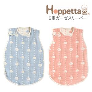 Hoppetta ホッペッタ 6重ガーゼスリーパー スリーパー ガーゼ 日本製 出産祝い 男の子 女の子 ギフト フィセル キッズ ベビー fice-h6gsl｜lavie-online