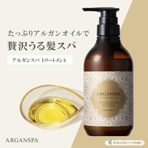 シャンプー うねり パサつき くせ毛 ダメージケア アルガンスパ 470ml