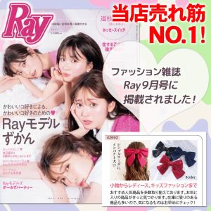 Ray 9月号 雑誌掲載 リボン バレッタ 大...の詳細画像4