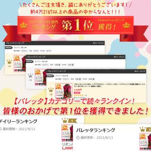 Ray 9月号 雑誌掲載 リボン バレッタ 大...の詳細画像5