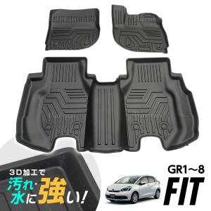 フィット GR系 フロアマット フィット4 GR1/GR2/GR5/GR7 L13B 3Dマット 3D立体マット 3D 防水マット ラバーマット 防水 ラバー フロア １台分 立体カーマット