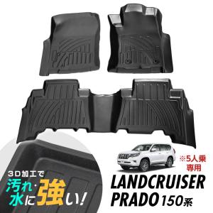 本命ギフト 7人乗り用 カー用品 カーマット 水洗い可能 防水 カスタムマット フロアマット 150系 プラド Wellvie 防水 耐摩擦 抗菌 消臭 お盆 トレイ Www Oroagri Eu
