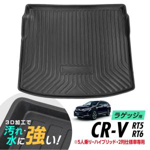 フロアマット ホンダ HONDA CR−V RD系・RE系・RM系