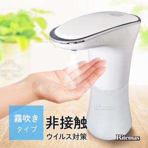 CB JAPAN（シービージャパン） 「在庫処分」オートディスペンサー 霧