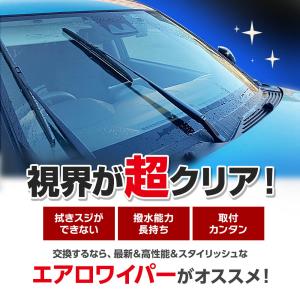 エアロワイパー ブレード 2本 グラファイト仕...の詳細画像3