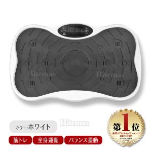 振動マシン ダイエット器具 筋トレ シェイカー フィットネスマシン 振動マシーン トレーニング エクササイズ 健康器具 筋トレ 脂肪燃焼 ダイエット ホワイト｜lavieofficial