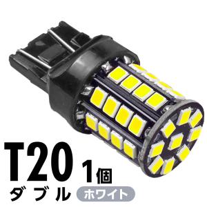 LEDバルブ T20 ホワイト 5500K ダブル球 150lm 650lm 12V 24V 1本 LED バルブ ストップ&amp;テール ブレーキランプ テールランプ 無極性 車用 電球 交換 明るい