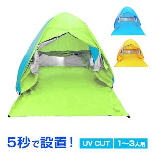 CAPTAIN STAG（キャプテンスタッグ） ツーリングテント リベロ 2人用