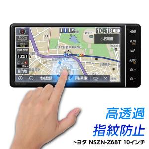 トヨタ NSZN-Z68T 10インチ ナビゲーション専用ガラスフィルム 液晶保護フィルム 9H硬度 飛散防止 アルファード ヴェルファイア ノア ヴォクシー エスクァイア