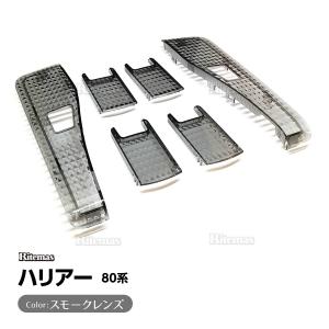 アルファード ヴェルファイア 30系 前期 後期 全グレード対応 クリスタル ルームランプ レンズカバー クリスタルレンズ ルームランプカバー スモークタイプ