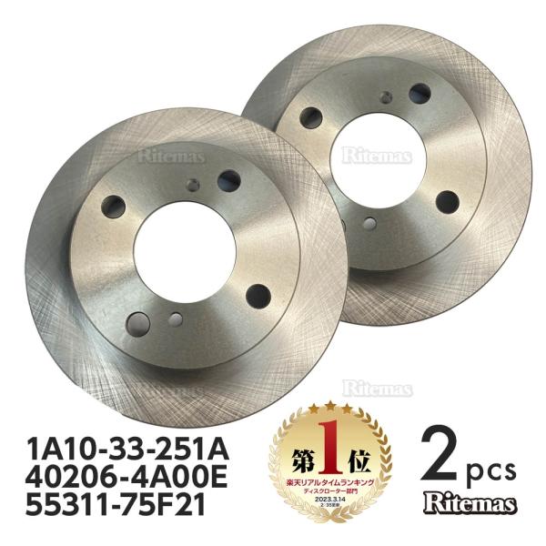 フロント ブレーキローター ブレーキディスク スズキ ワゴンR MH23S ブレーキ ディスクロータ...