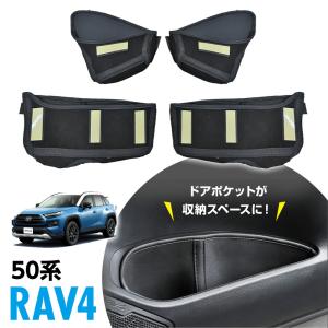 RAV4☆ドアハンドルポケット☆フロント左右セット☆ロードハウス☆KADDIS☆ ロードハウス RAV4 50 KADDIS フロントドアハンドルポケット 運転席