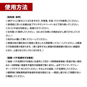 【ENDOX エンドックス】 防錆剤 錆転換剤...の詳細画像5