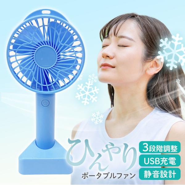 【在庫処分】 携帯扇風機 扇風機 ミニ扇風機 ミニファン 手持ち扇風機 ピンク ハンディファン ハン...