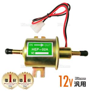 汎用 12V 電磁 燃料ポンプ フューエルポンプ 取りつけボルトΦ8mm