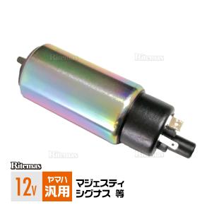 ヤマハ用 フューエルポンプ 燃料ポンプ 汎用 12V シグナス