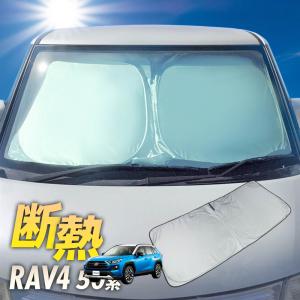 互換品】車中泊グッズ マルチサンシェード / 50系 RAV4用 No.新RAV4 1