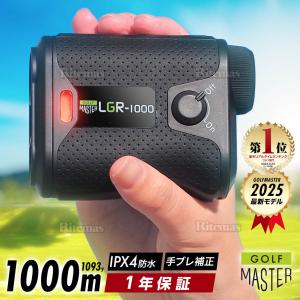 【GOLF MASTER 正規品 2024年モデル】 ゴルフ距離計 レーザー 1000yb 高低差測定ON/OFF フラグロック 振動機能 光学6倍望遠 競技対応 防水性能 IPX4｜ATオフィスYahoo!ショッピング店