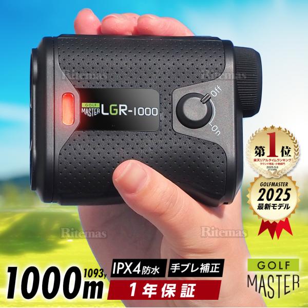 【GOLF MASTER 正規品 2024年モデル】 ゴルフ距離計 レーザー 1000yb 高低差測...