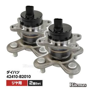 リア リヤ ハブベアリング 2個 左右set  ダイハツ タント L350S L360S   42410-B2010