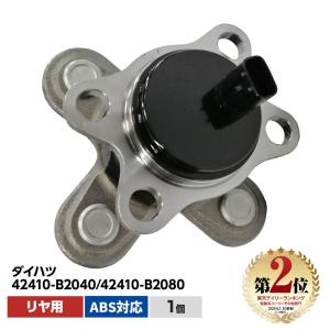 リア リヤ ハブベアリング 1個   ダイハツ タント(LA600S