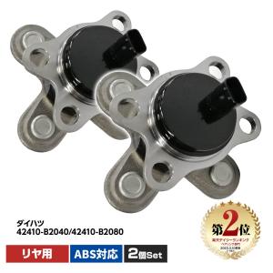 リア リヤ ハブベアリング 2個 左右set  ダイハツ タント(LA600S