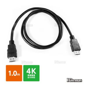 HDMI ケーブル 1m 100cm 3D フルHD 3D映像 4K テレビ パソコン モニター タイプAオス コード TV PC タブレット DVD 入力 出力 接続 ゲーム  PS3 PS4