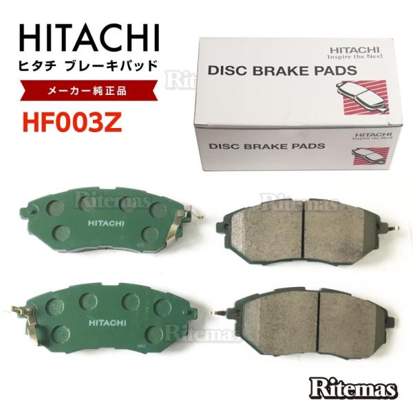 日立 ブレーキパッド HF003Z スバル フォレスター SJG フロント用 ディスクパッド 左右 ...