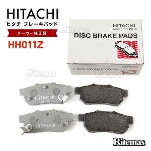 日立 ブレーキパッド HH011Z ホンダ フィット GD1 GD3 GE8 GK5 リア用 ディスクパッド リヤ 左右set 4枚 02.09〜