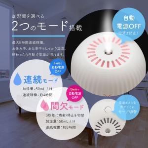 加湿器 卓上加湿器 USB 小型 超音波 大容...の詳細画像5