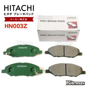 日立 ブレーキパッド HN003Z 日産 マーチ AK12 BNK12 YK12 BK12 K12 フロント用 ディスクパッド 左右set 4枚 H14/02〜｜ATオフィスYahoo!ショッピング店