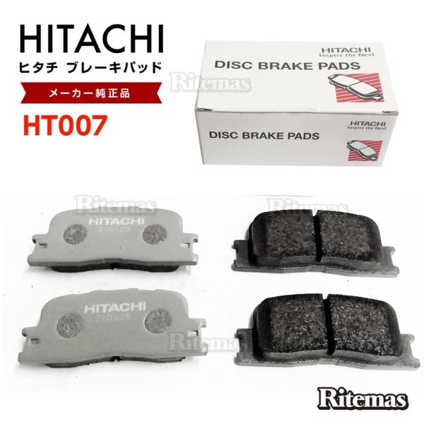 日立 ブレーキパッド HT007 トヨタ ウィッシュ ZGE20W ZGE20G ZGE25W リア...