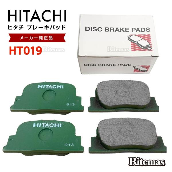 【在庫処分sale】 日立 ブレーキパッド HT019 トヨタ ウインダム MCV20 MCV21 ...