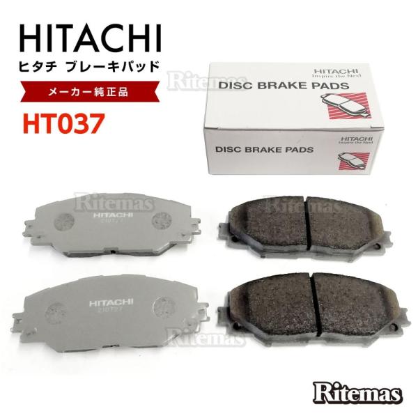 日立 ブレーキパッド HT037 トヨタ ハリアー ZSU60W ZSU65W AVU65W フロン...