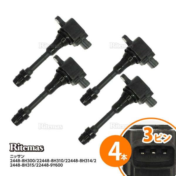 イグニッションコイル プレーリー リバティ RM12 RNM12 プレサージュ TU30 TNU30...