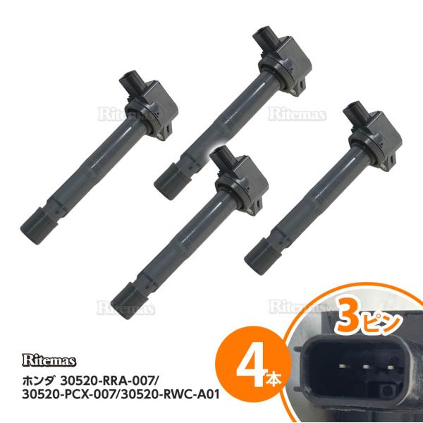 イグニッションコイル ホンダ ステップワゴンスパーダ RF5 RF6 4本 ダイレクト イグニッショ...