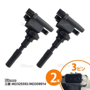 イグニッションコイル 三菱 パジェロミニ H56A H51A H53A H58A 2本set ダイレ...