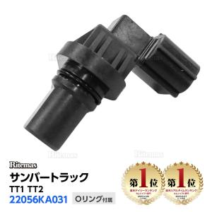 カムシャフトセンサー  スバル サンバートラック